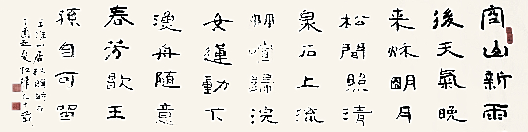书法
