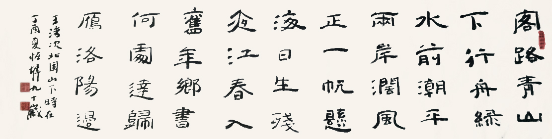 书法