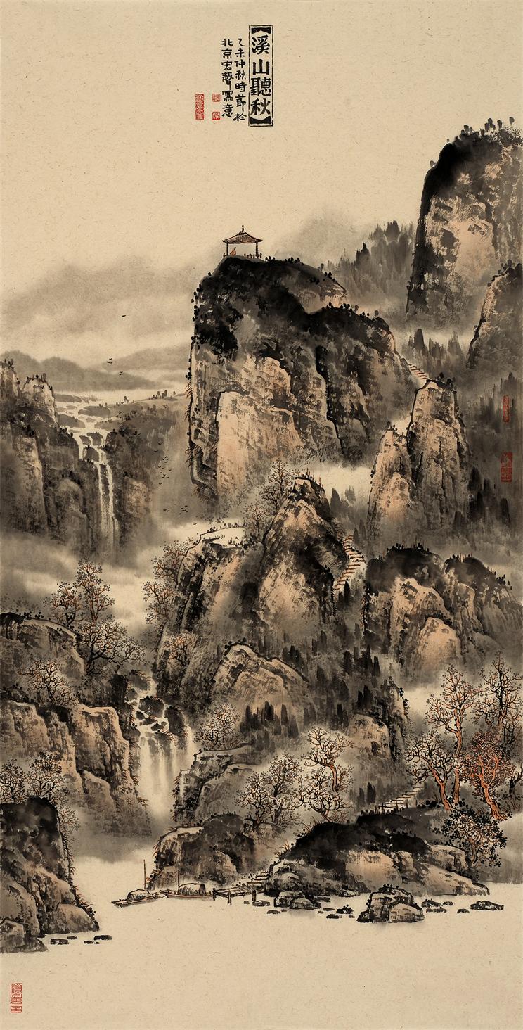 溪山听秋