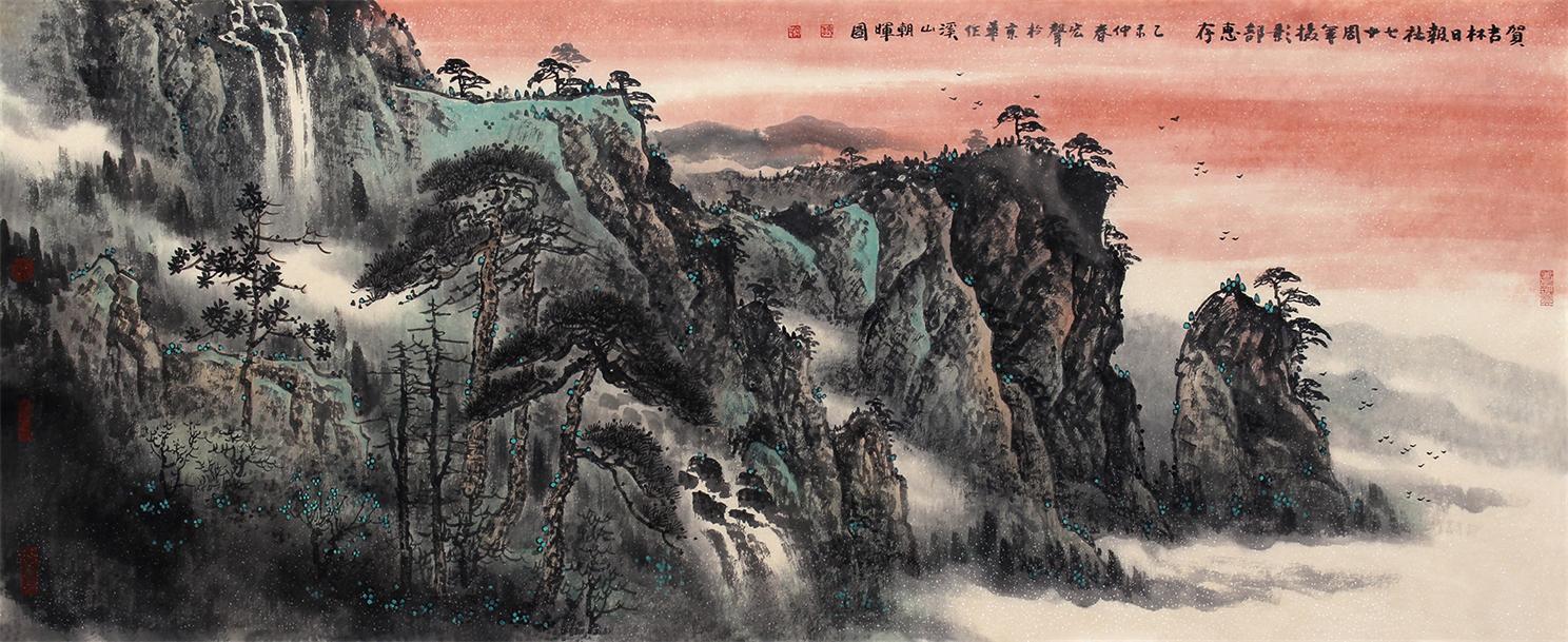 溪山朝晖图