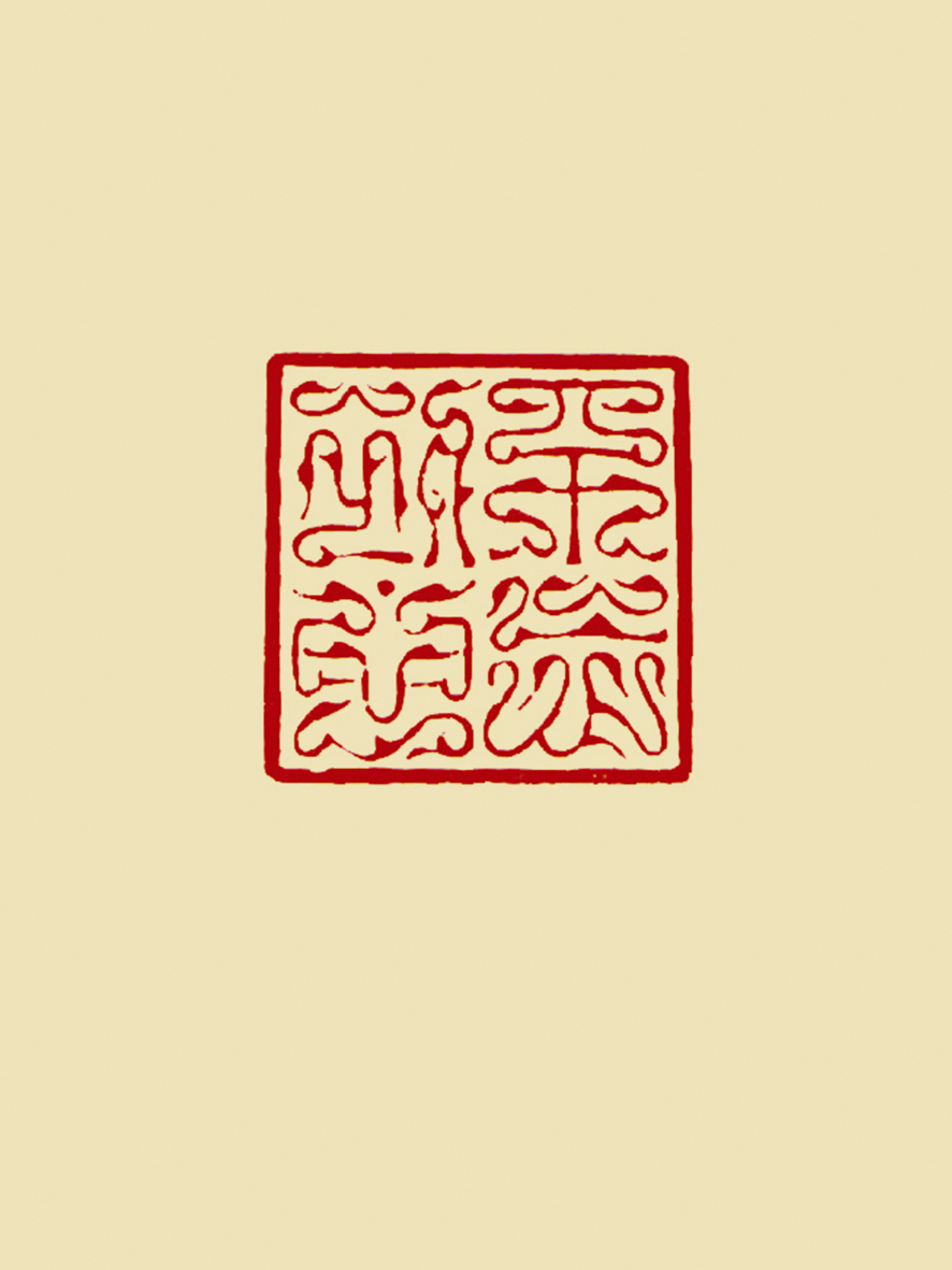 不忘初心-张古非