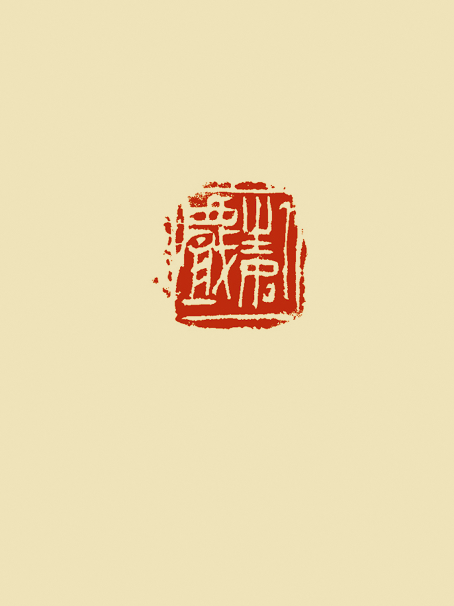 人生如戏-闫新民