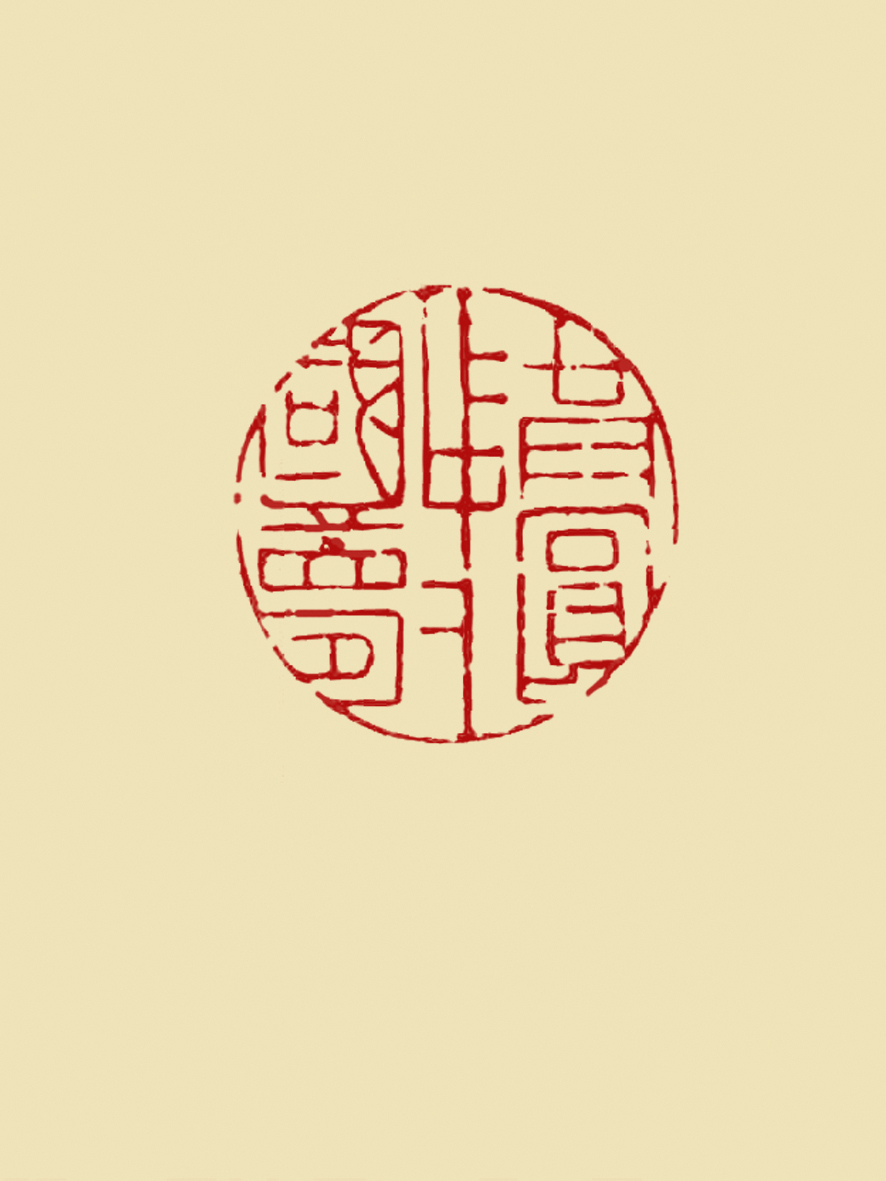 共圆中国梦-冯威