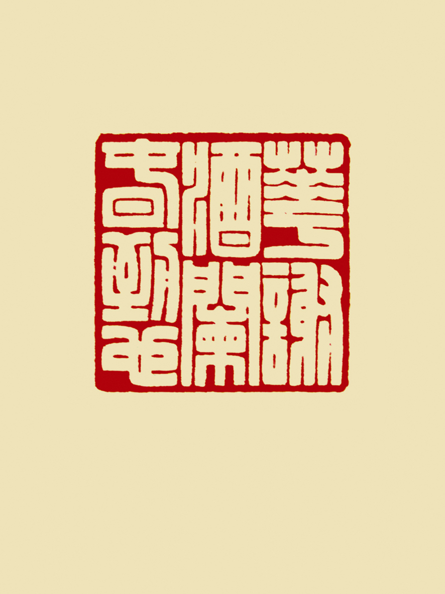 花谢酒兰春到心-顾宏波