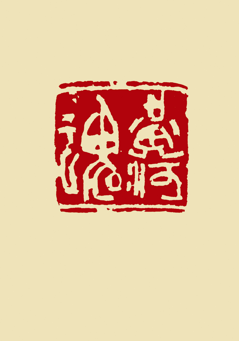 黄河魂-彭祖述
