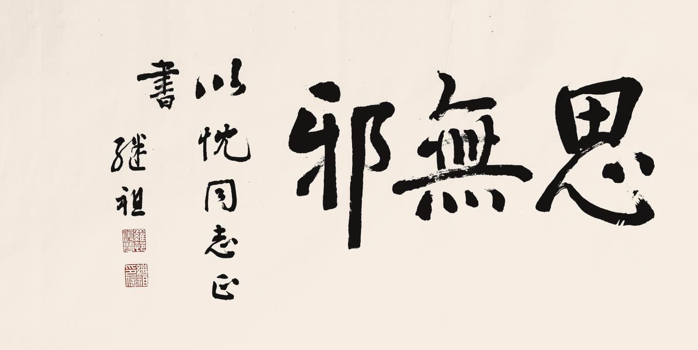 书法
