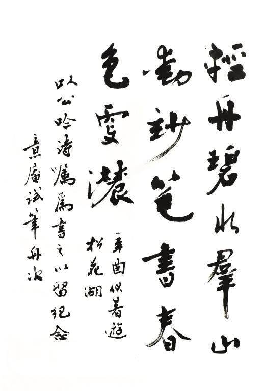 书法