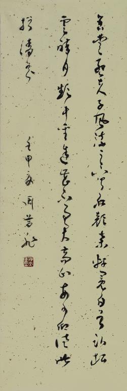 书法