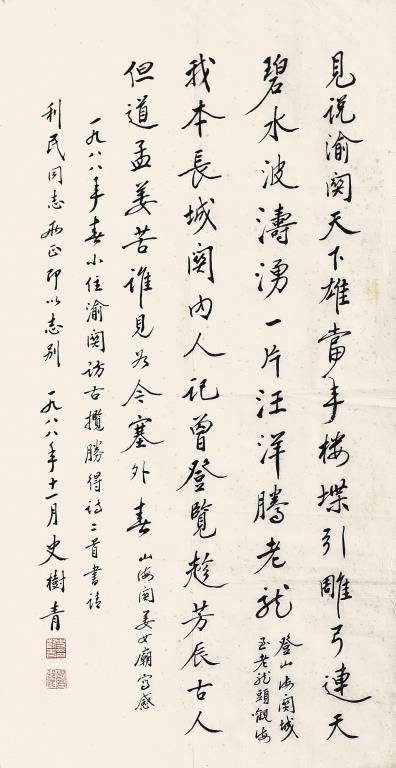 书法
