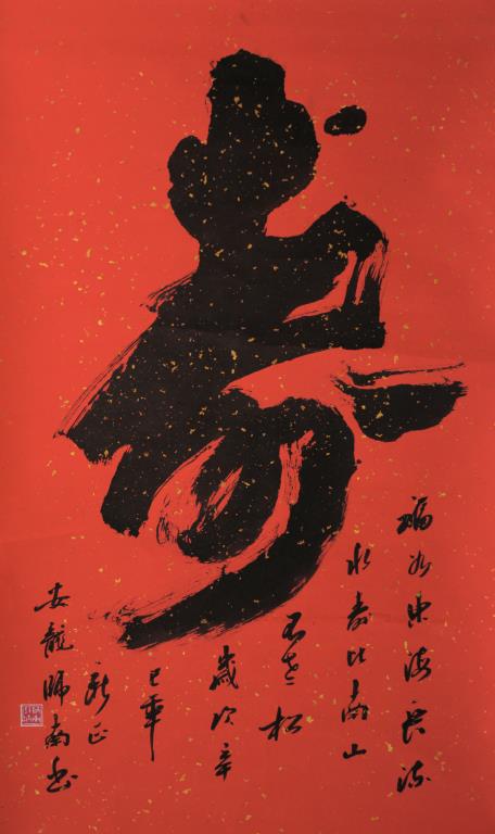 书法