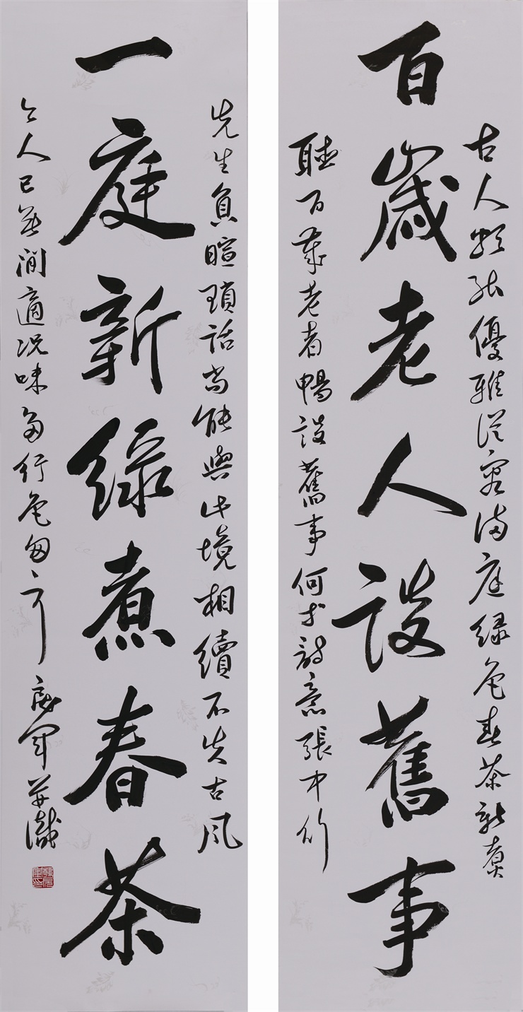 行书对联