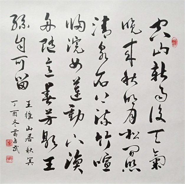 书法