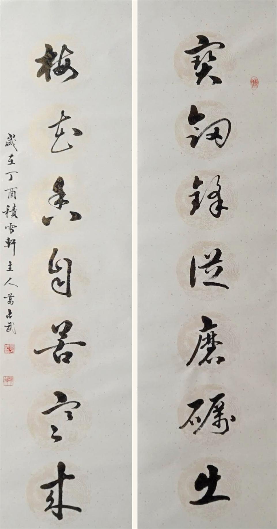 书法对联