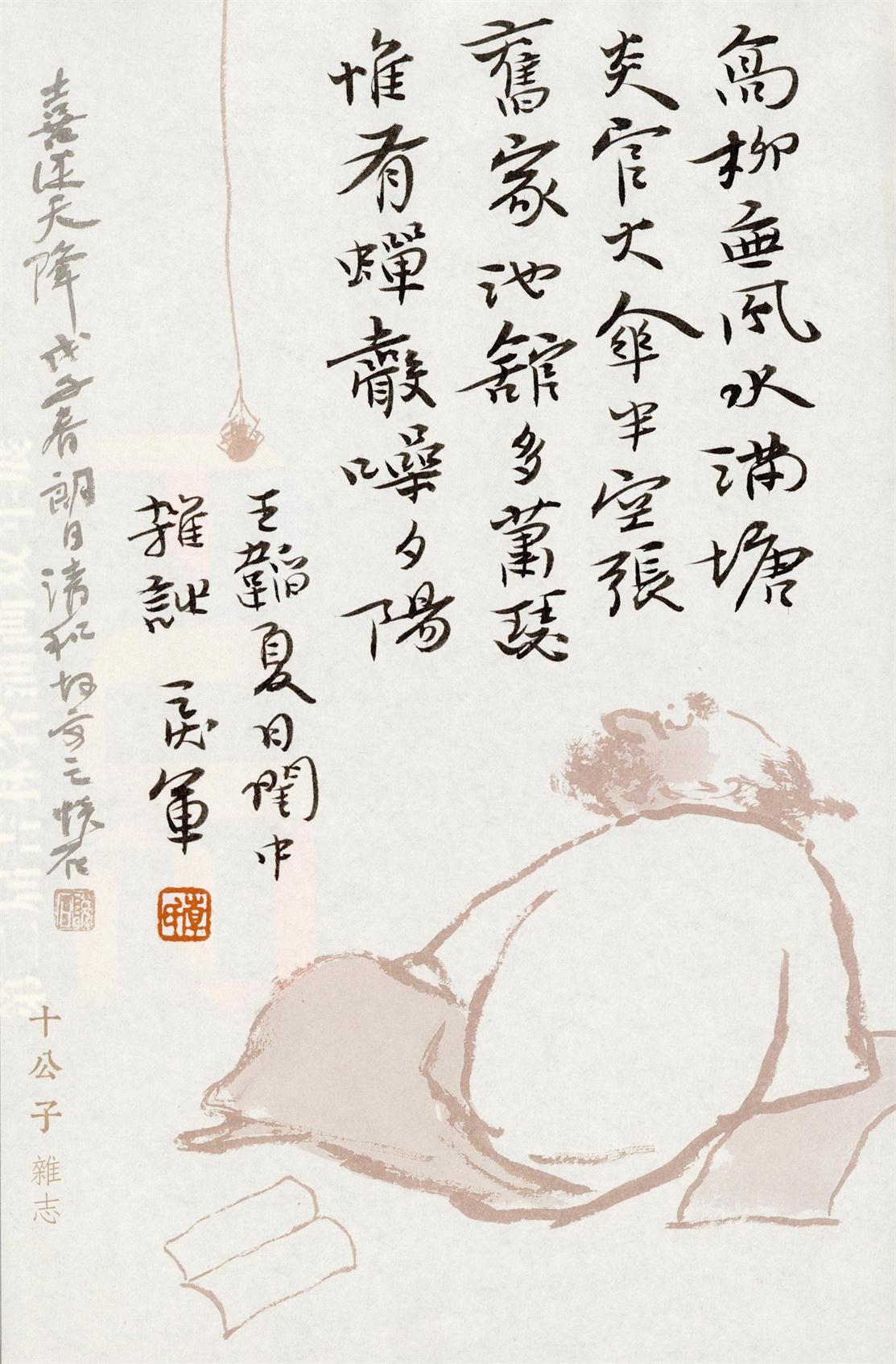 楷书信札 14