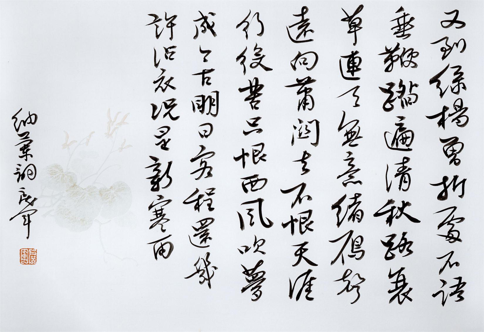 行书信札（1）