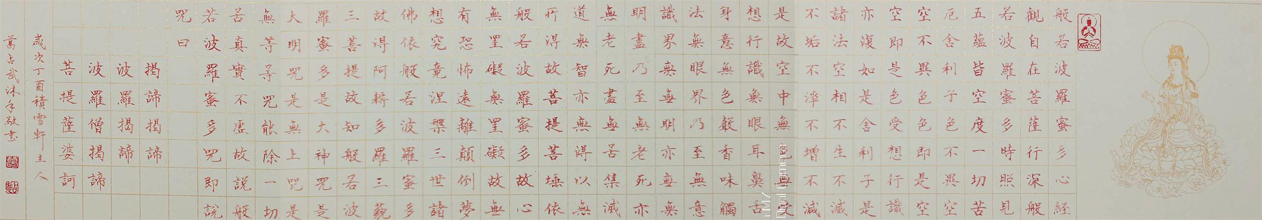 心经