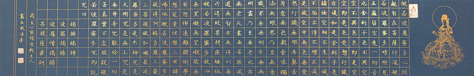 心经