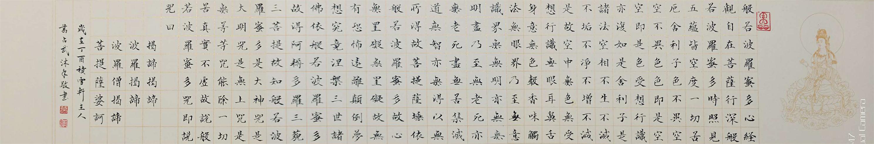 心经