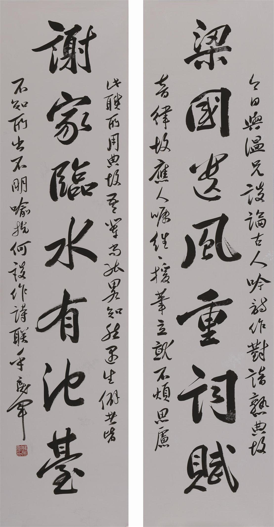 行书对联（2）