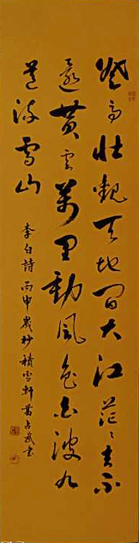 书法