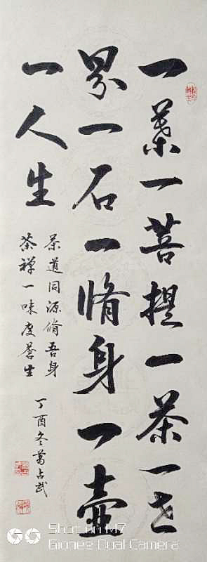 书法