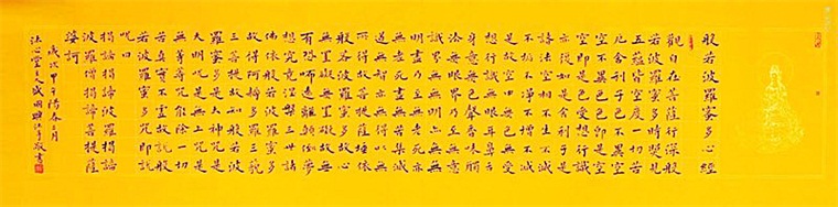 心经