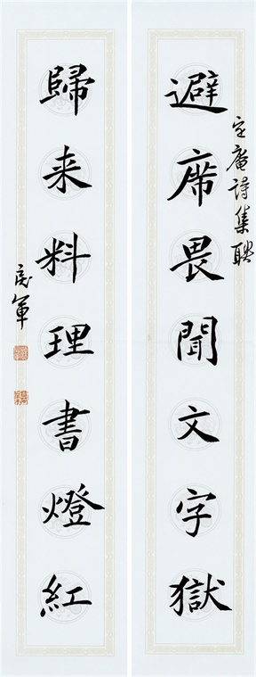 书法对联