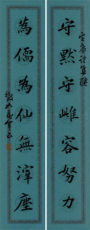 书法对联