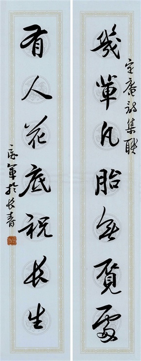 书法对联