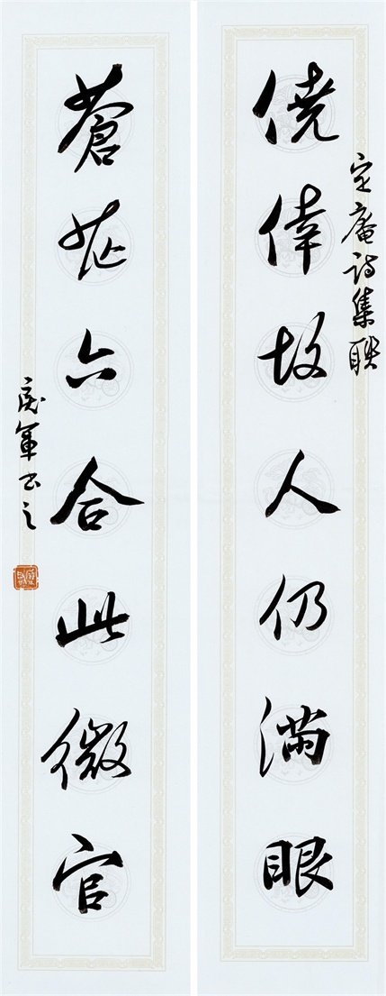 书法对联