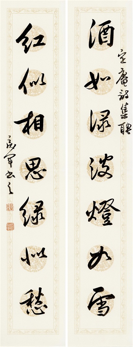 书法对联
