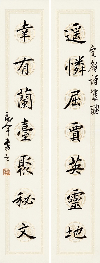 书法对联