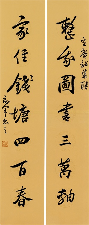 书法对联