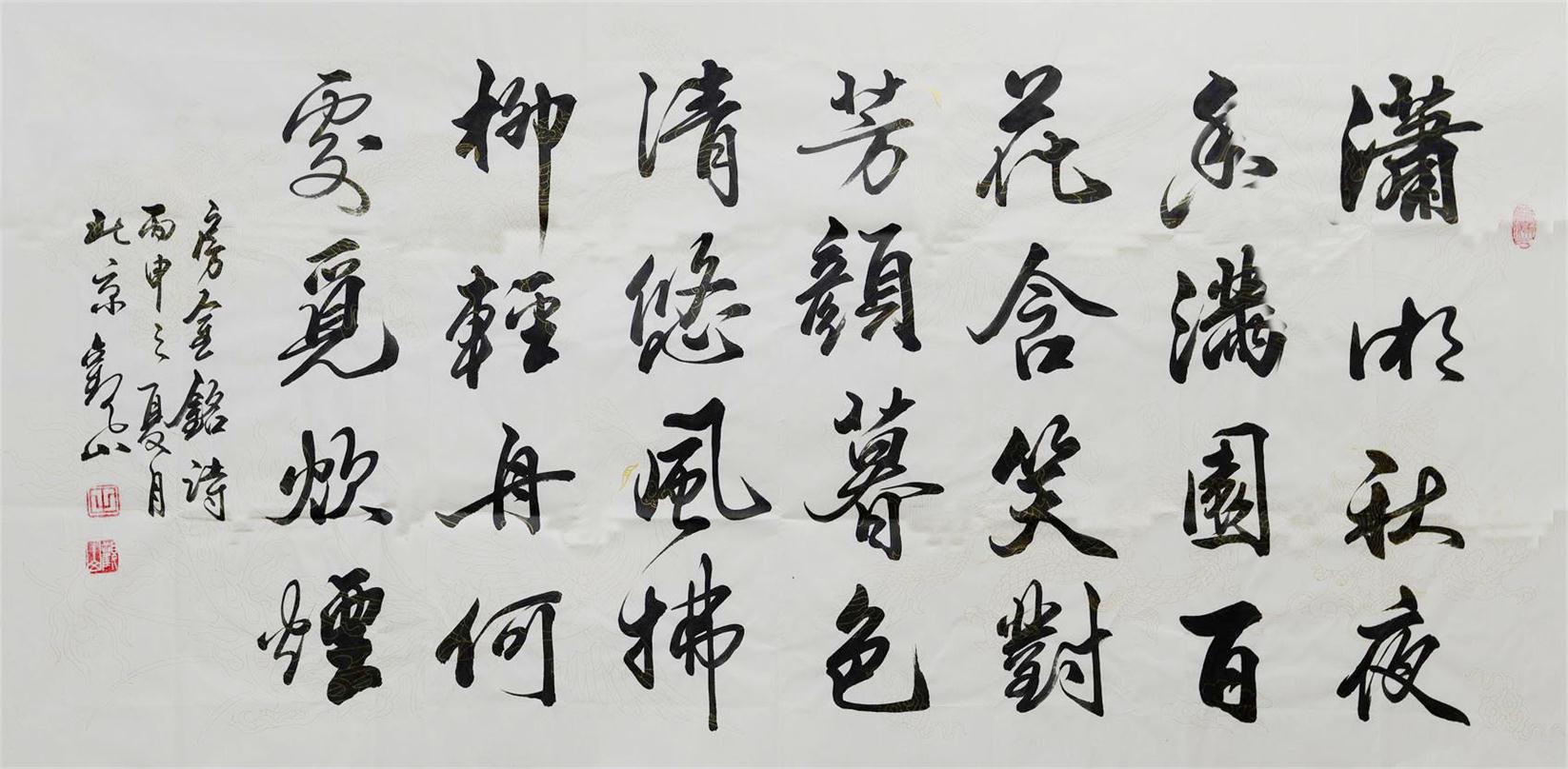 书法