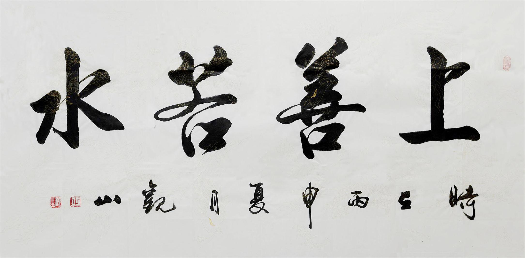 书法