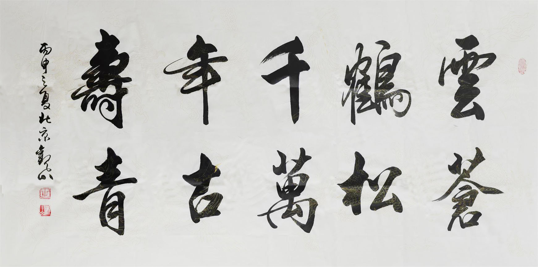 书法